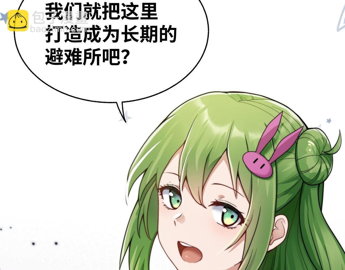 第四话 是新的同伴吗？