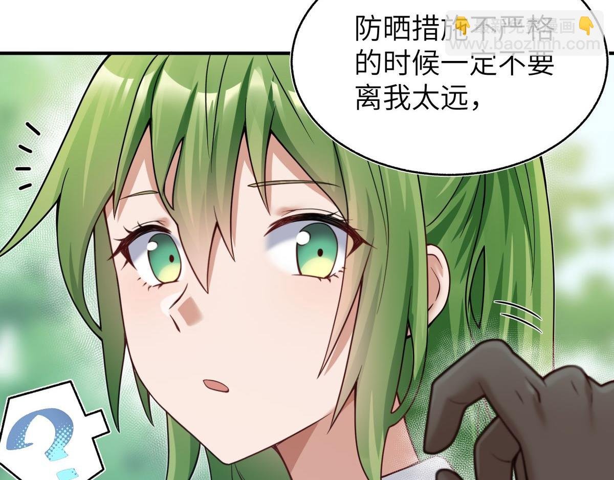 第四话 是新的同伴吗？
