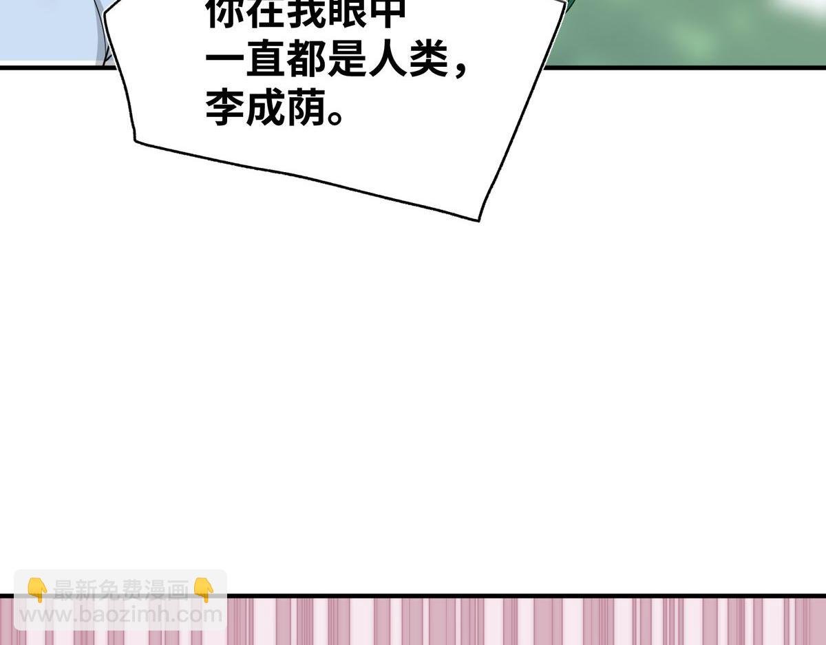 第四话 是新的同伴吗？