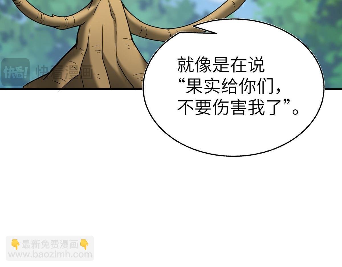 第三话 种草，然后变强！