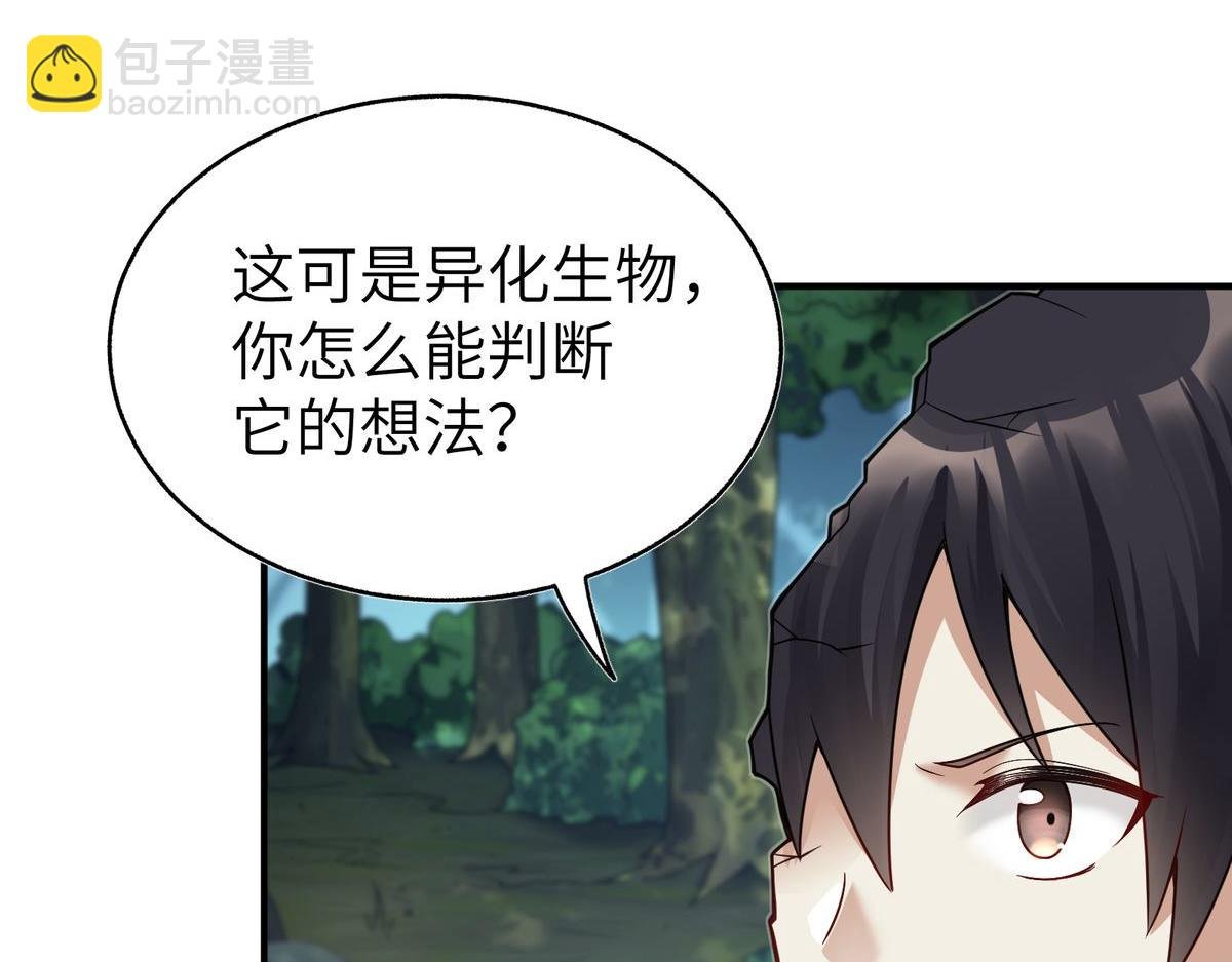 第三话 种草，然后变强！