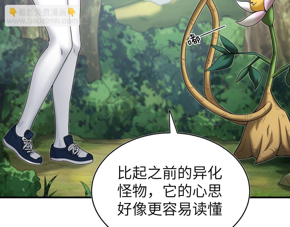 第三话 种草，然后变强！