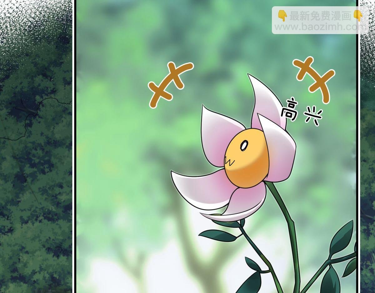 第三话 种草，然后变强！