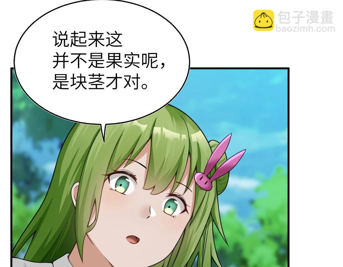 第三话 种草，然后变强！
