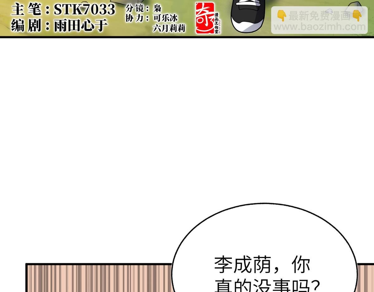 第二话 感觉身体被吸干！