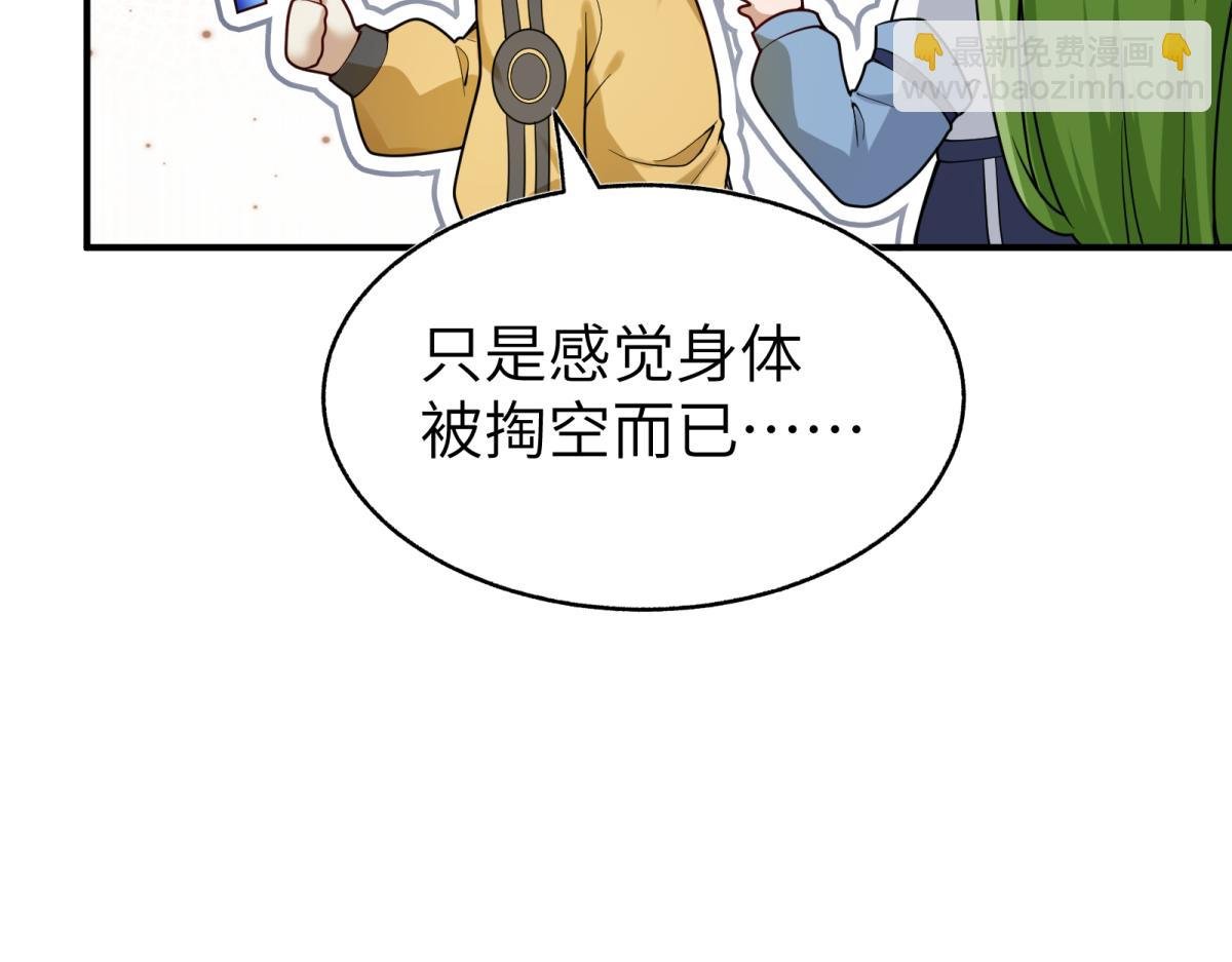 第二话 感觉身体被吸干！
