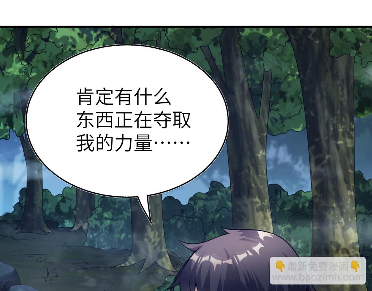 第二话 感觉身体被吸干！