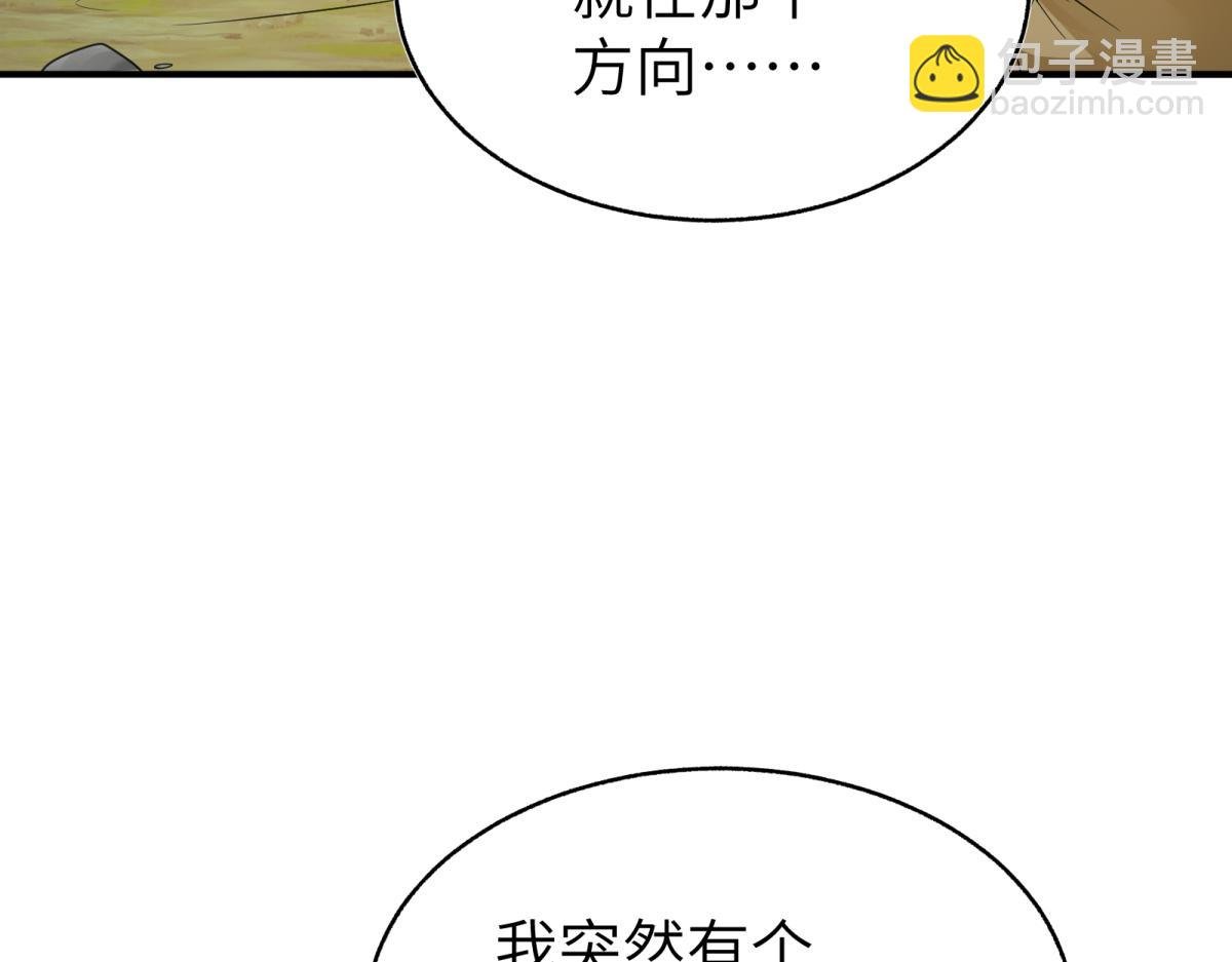 第二话 感觉身体被吸干！