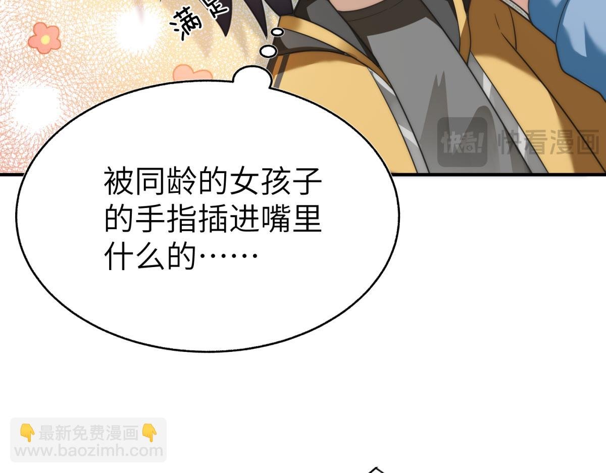 第二话 感觉身体被吸干！