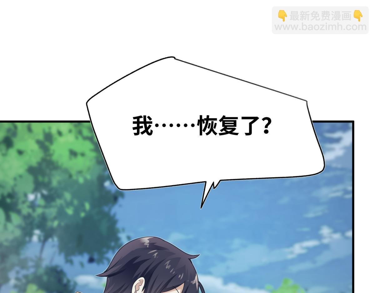 第二话 感觉身体被吸干！