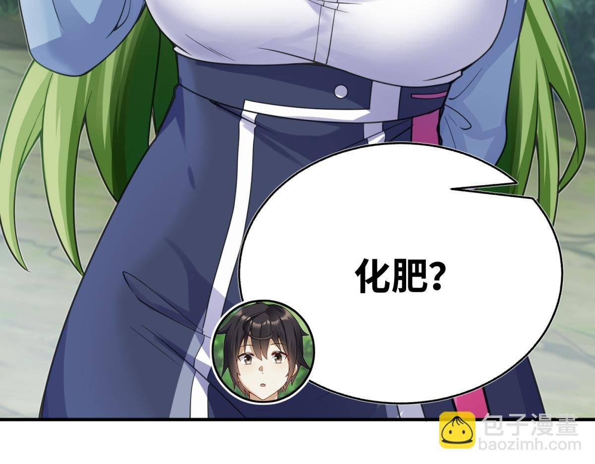 第二话 感觉身体被吸干！