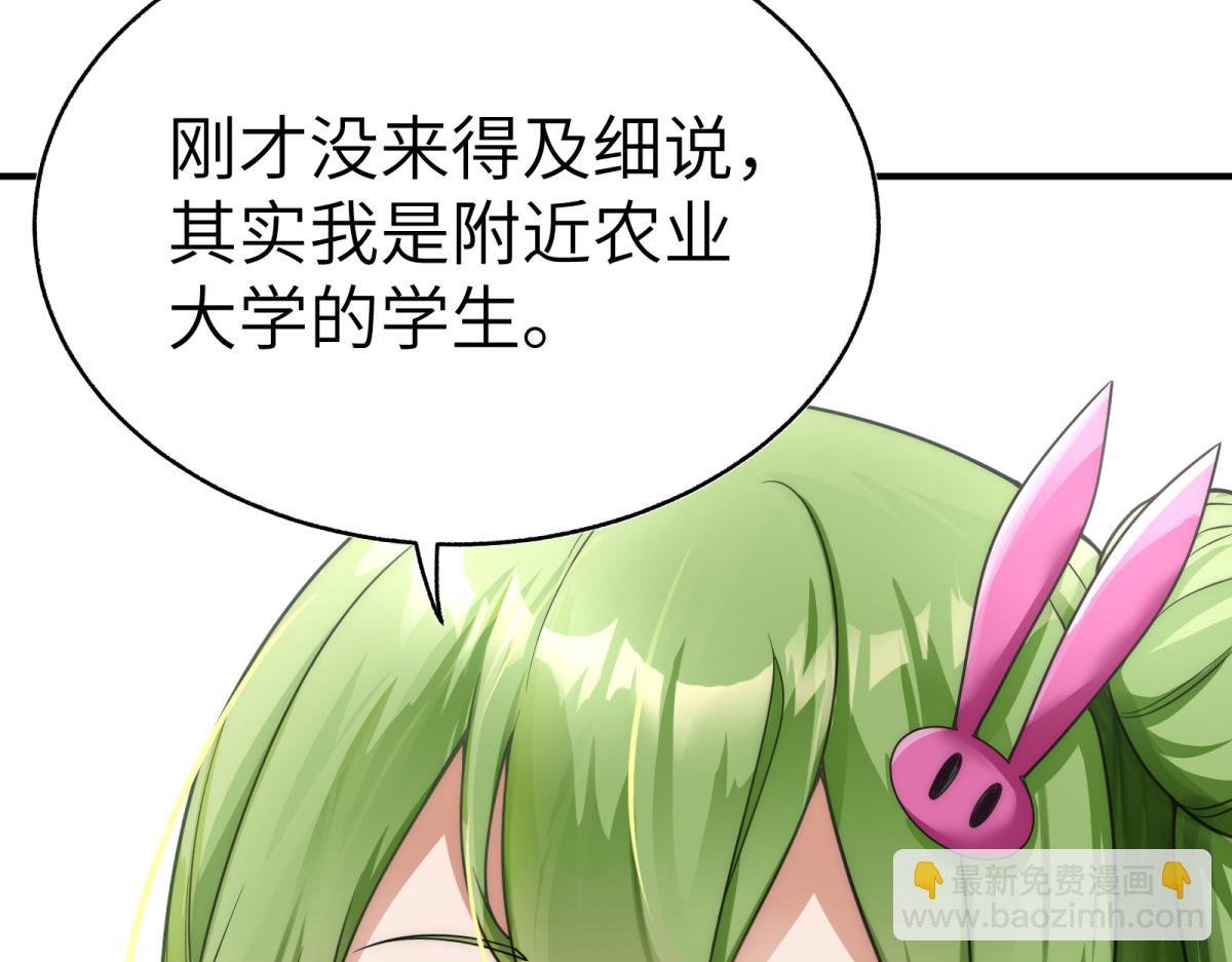 第二话 感觉身体被吸干！