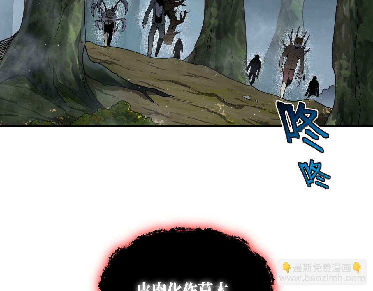 第一话 我被变成了一块地