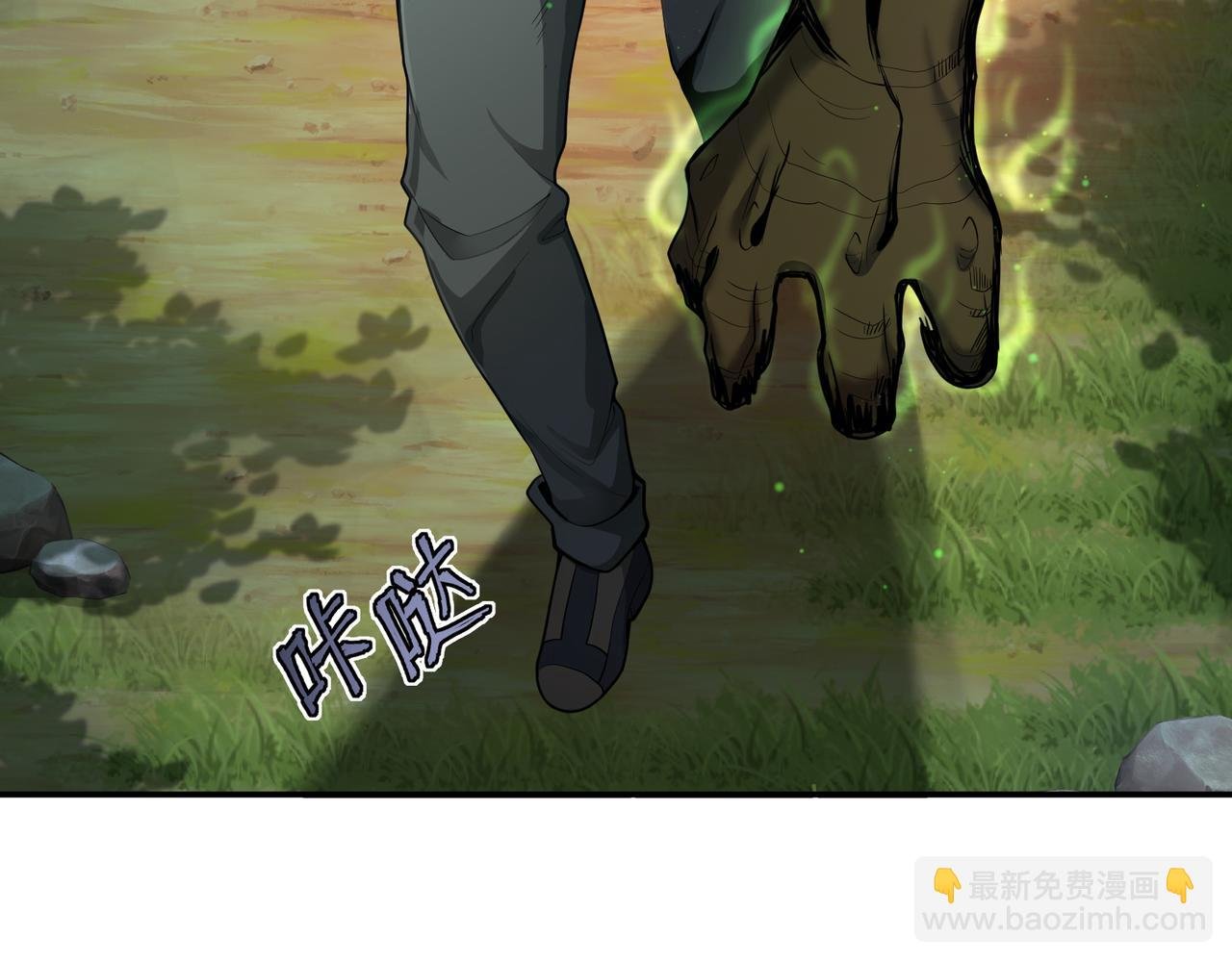 第一话 我被变成了一块地