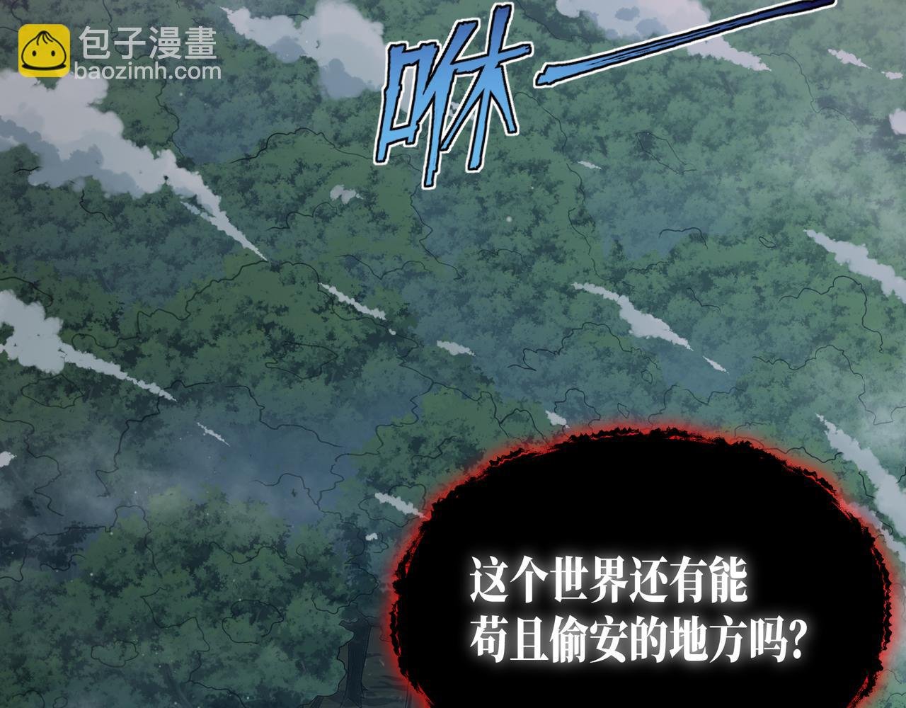 第一话 我被变成了一块地