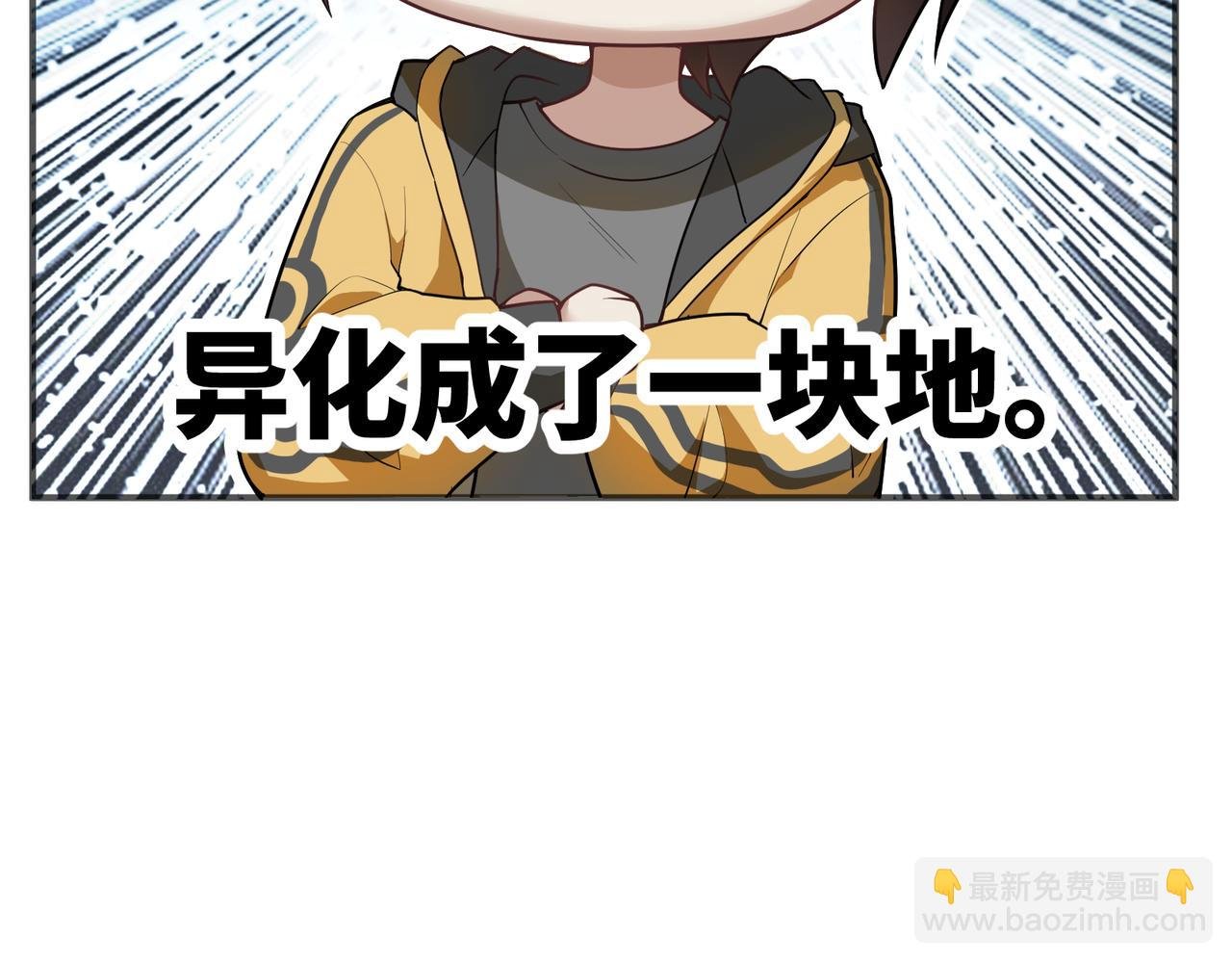 第一话 我被变成了一块地