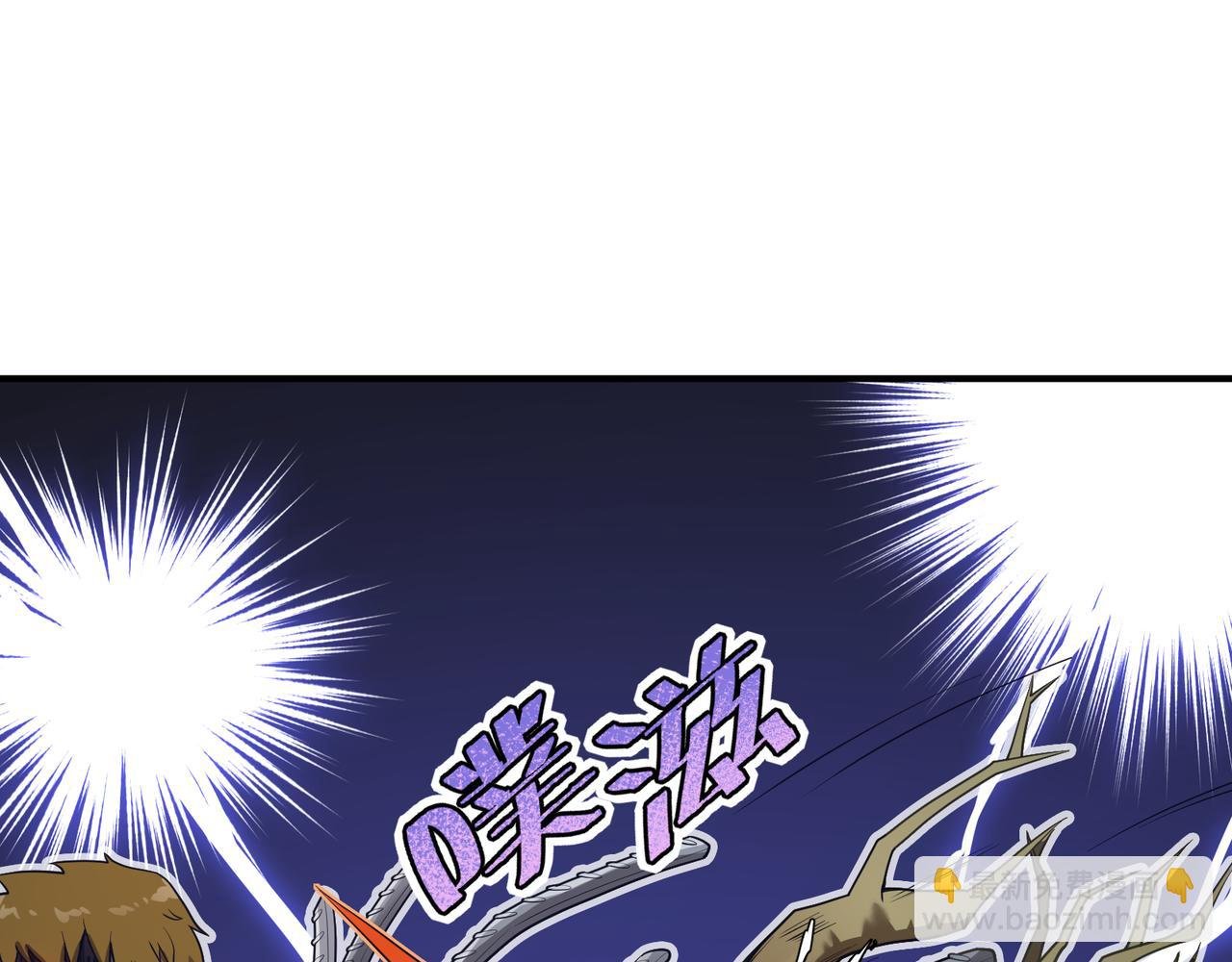 第一话 我被变成了一块地
