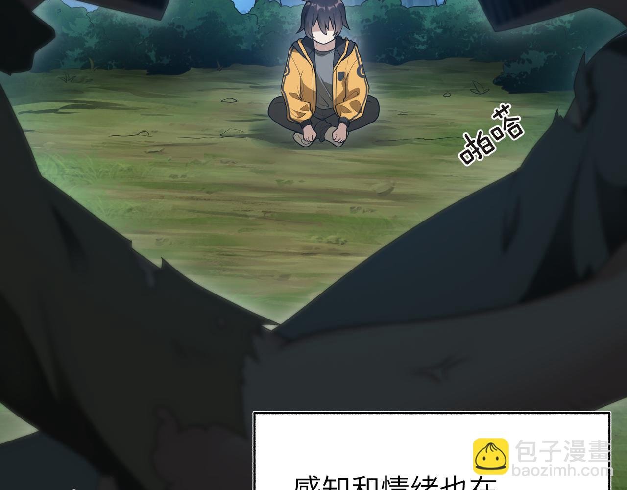 第一话 我被变成了一块地