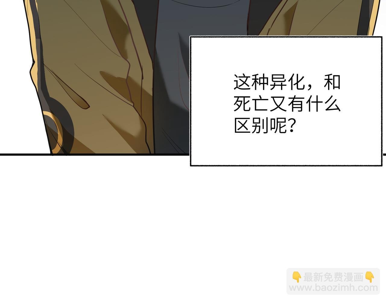 第一话 我被变成了一块地