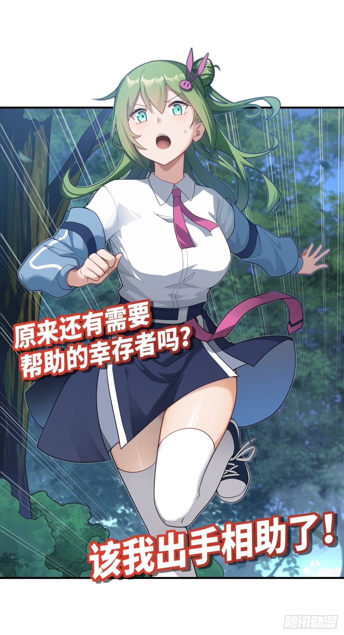 预告