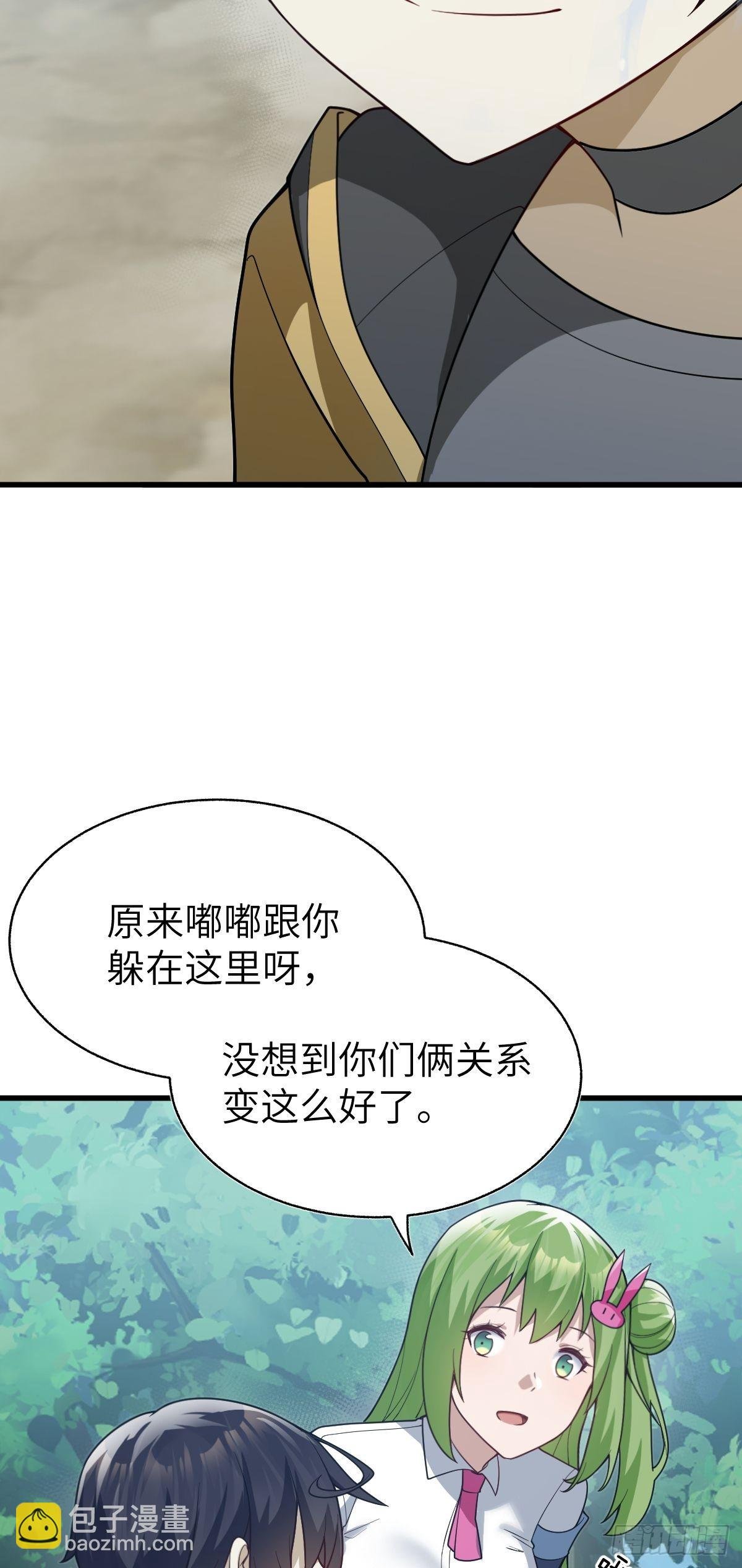 第十五话 欠我上辈子的别忘了！