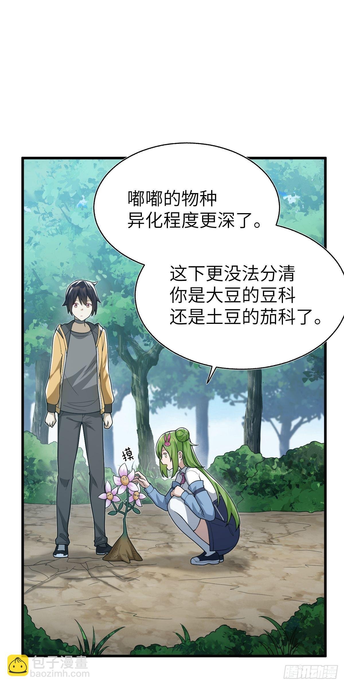 第十五话 欠我上辈子的别忘了！