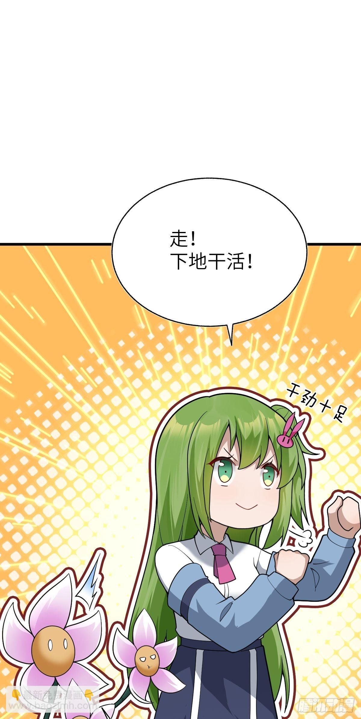 第十五话 欠我上辈子的别忘了！