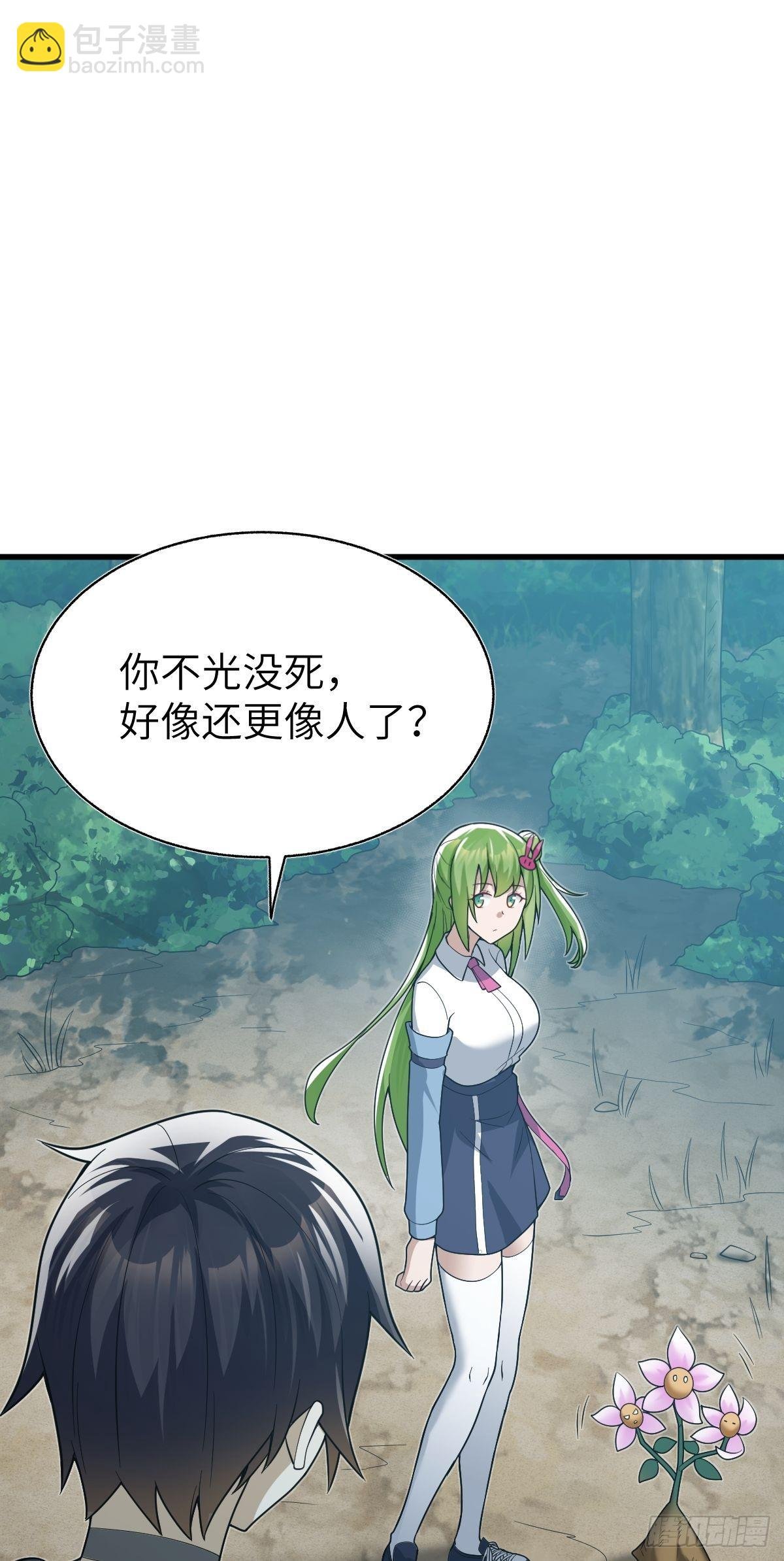 第十五话 欠我上辈子的别忘了！