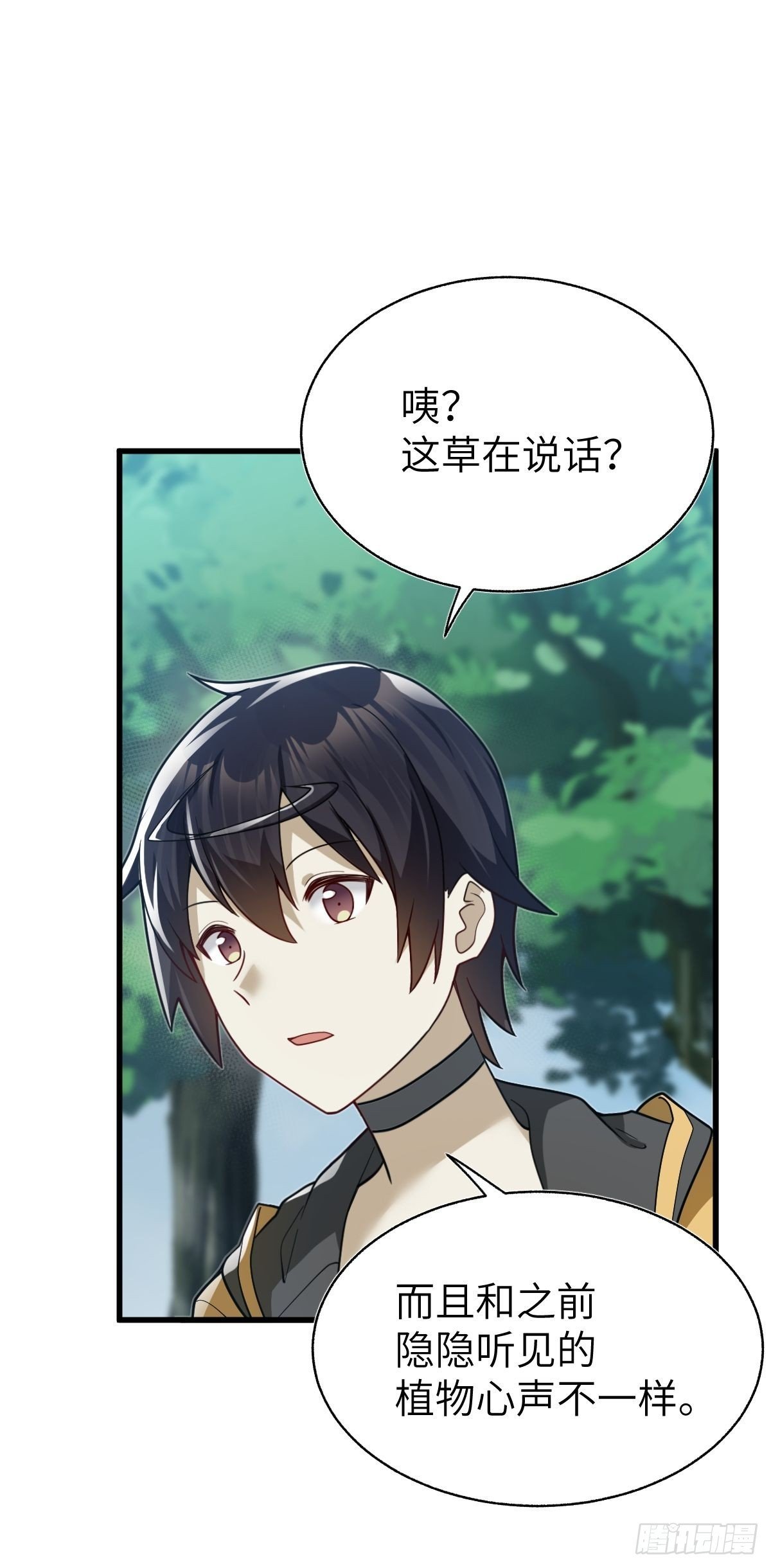 第十五话 欠我上辈子的别忘了！