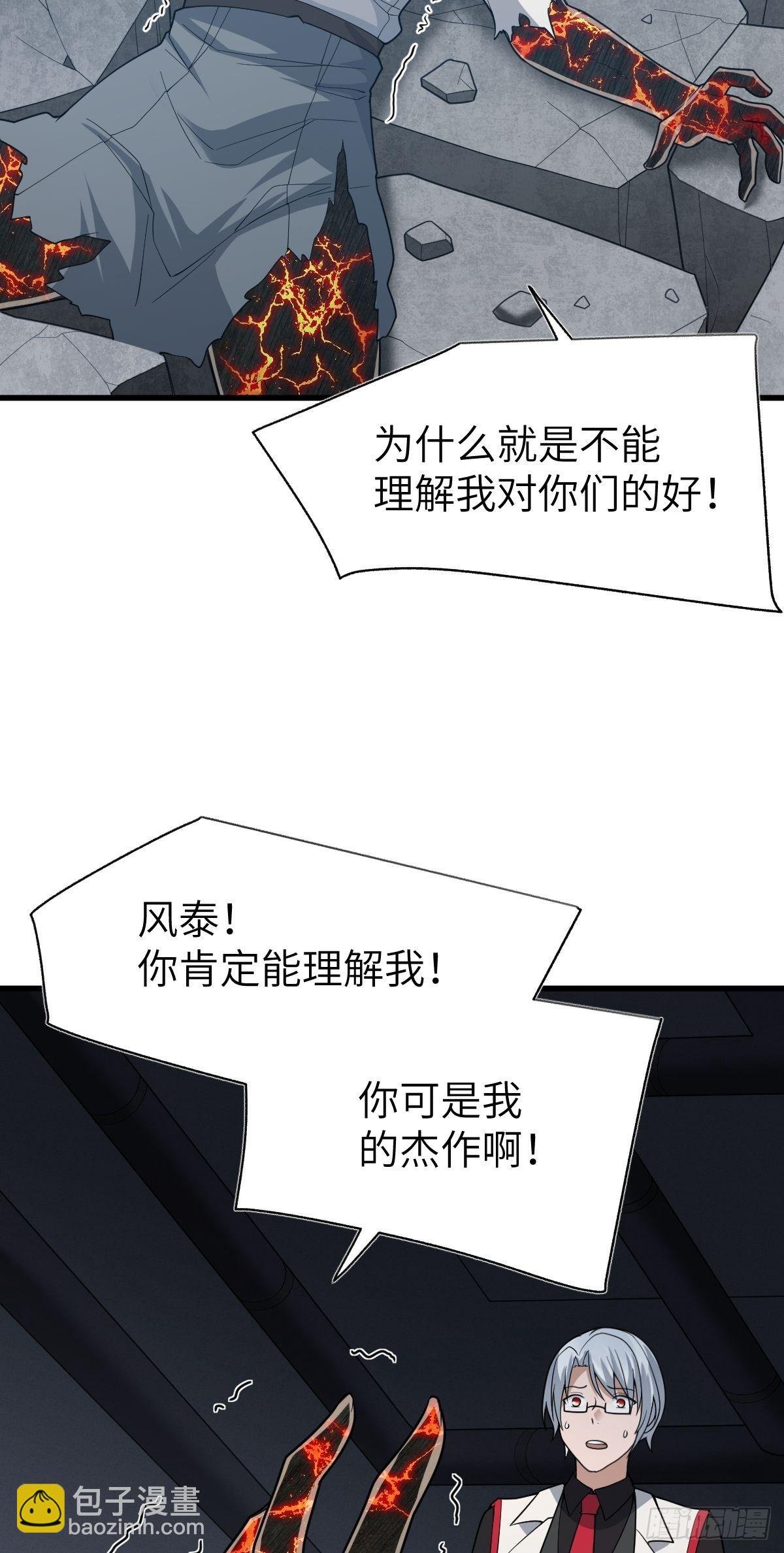 第十四话 他亦归风泰