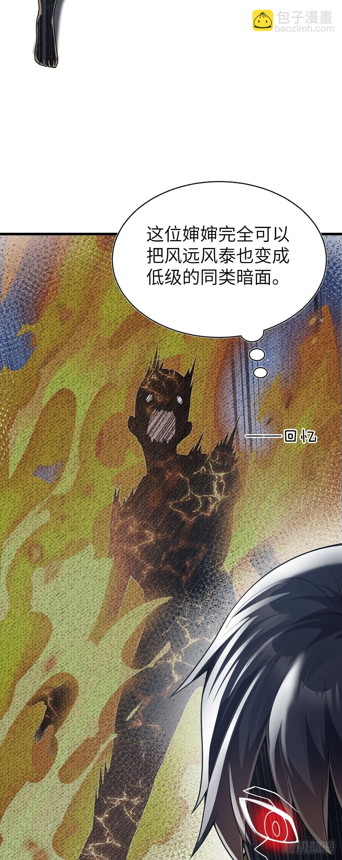 第十四话 他亦归风泰