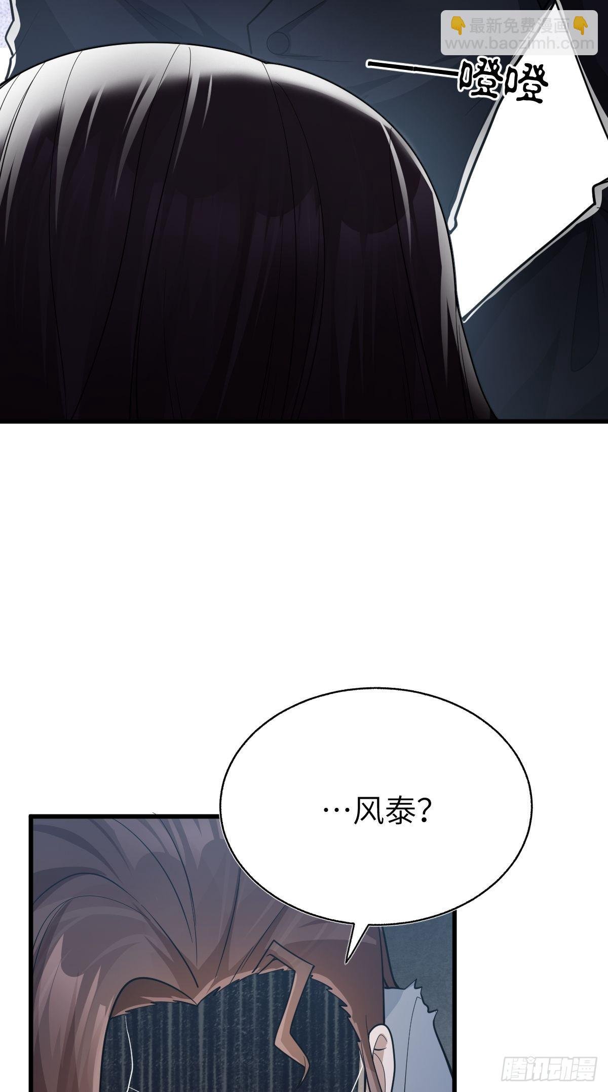 第十四话 他亦归风泰