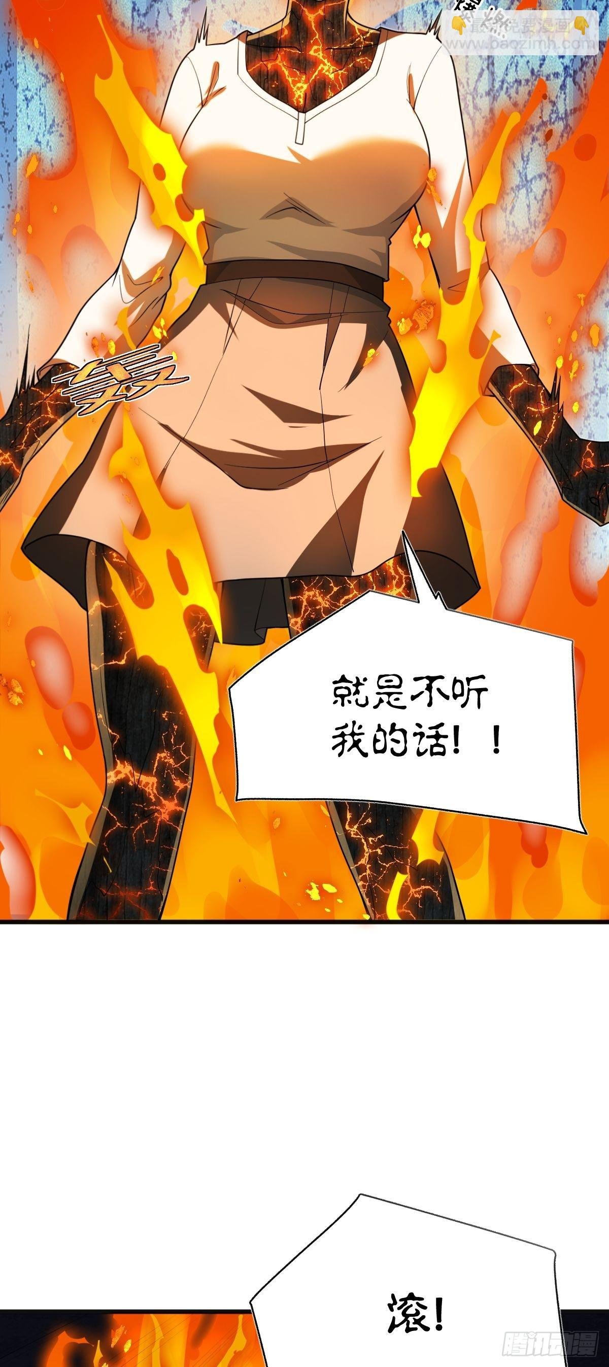 第十二话 我是为了你好啊！