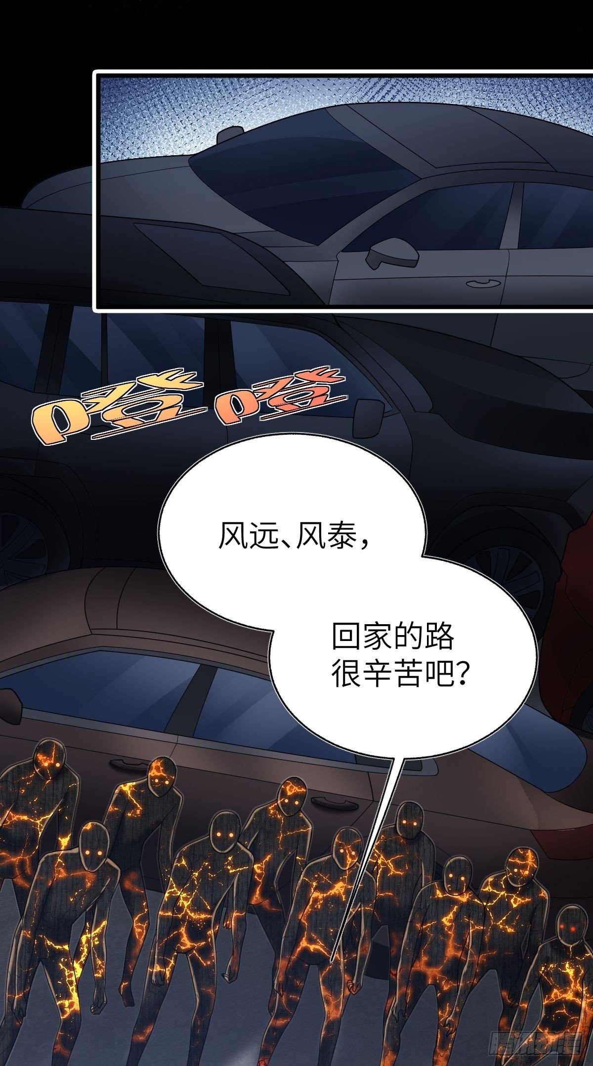 第十二话 我是为了你好啊！