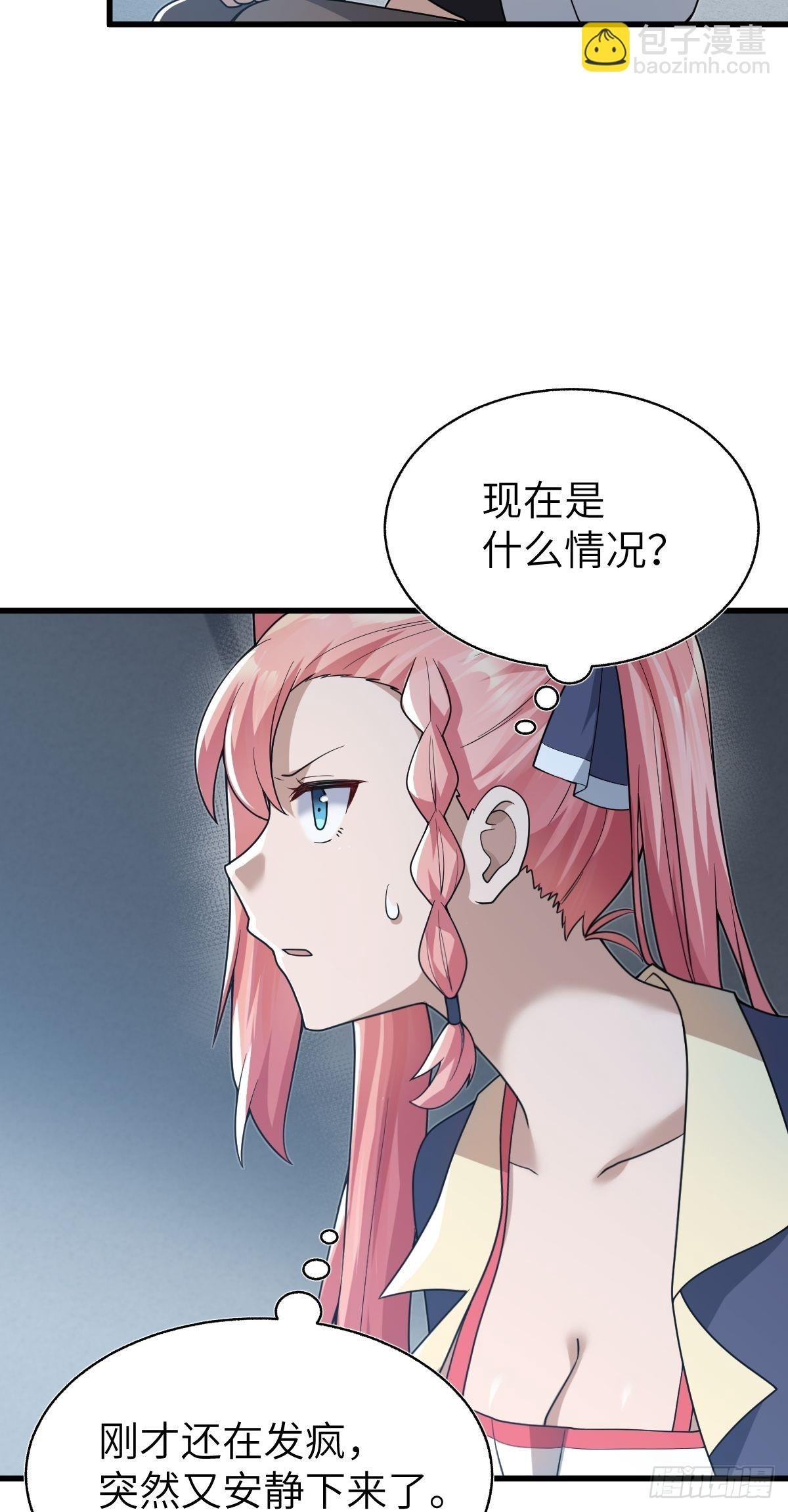 第十二话 我是为了你好啊！