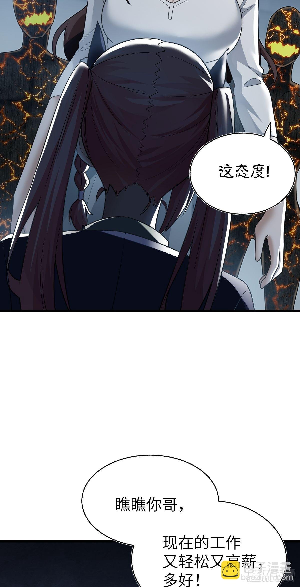 第十二话 我是为了你好啊！