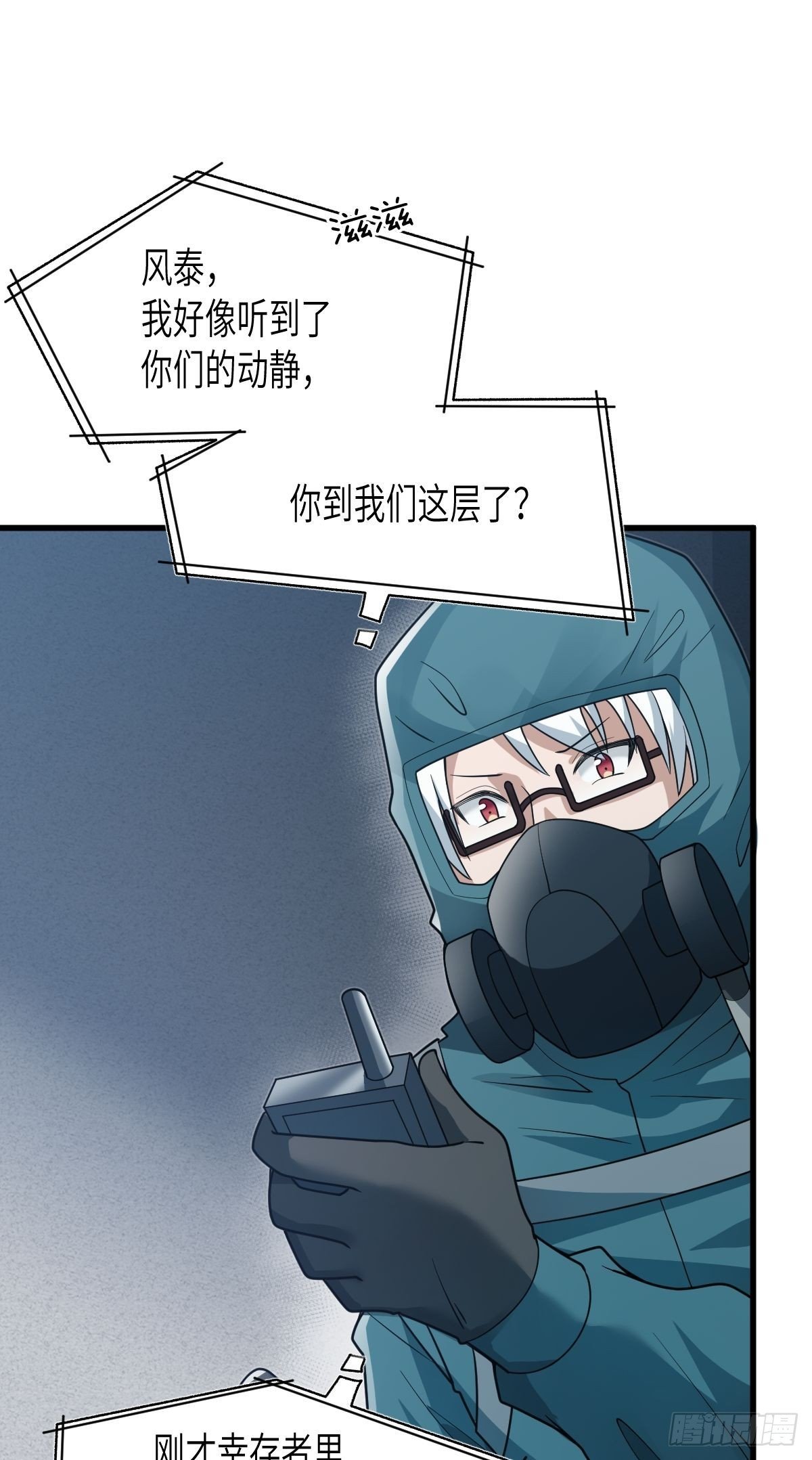 第十一话 欢迎，回家。