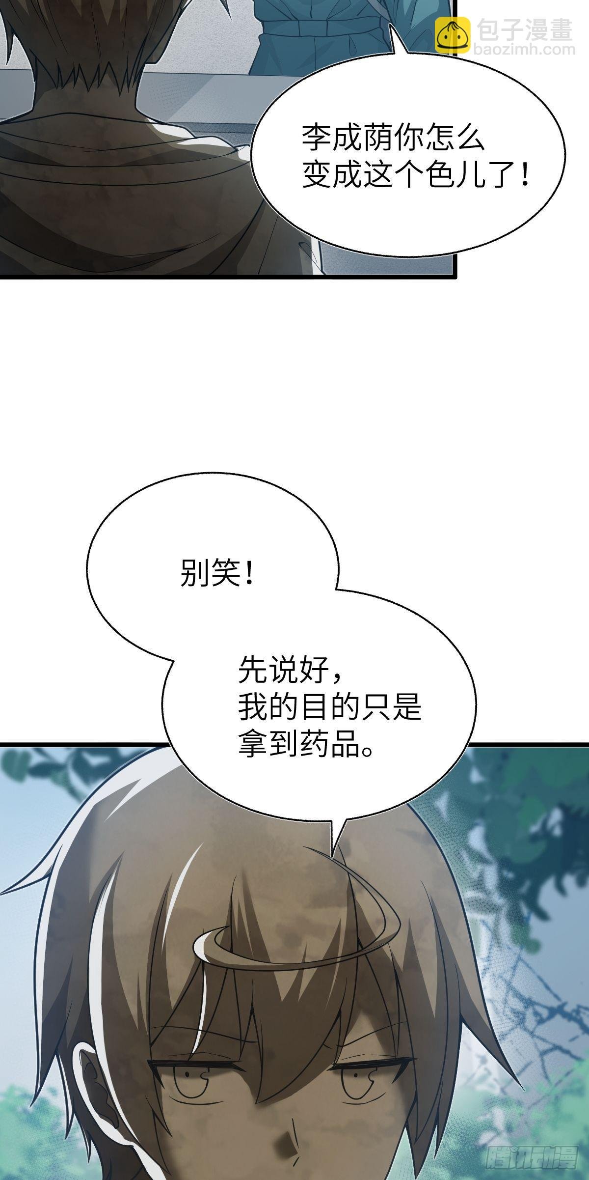 第十话 暗面密度有点太高了