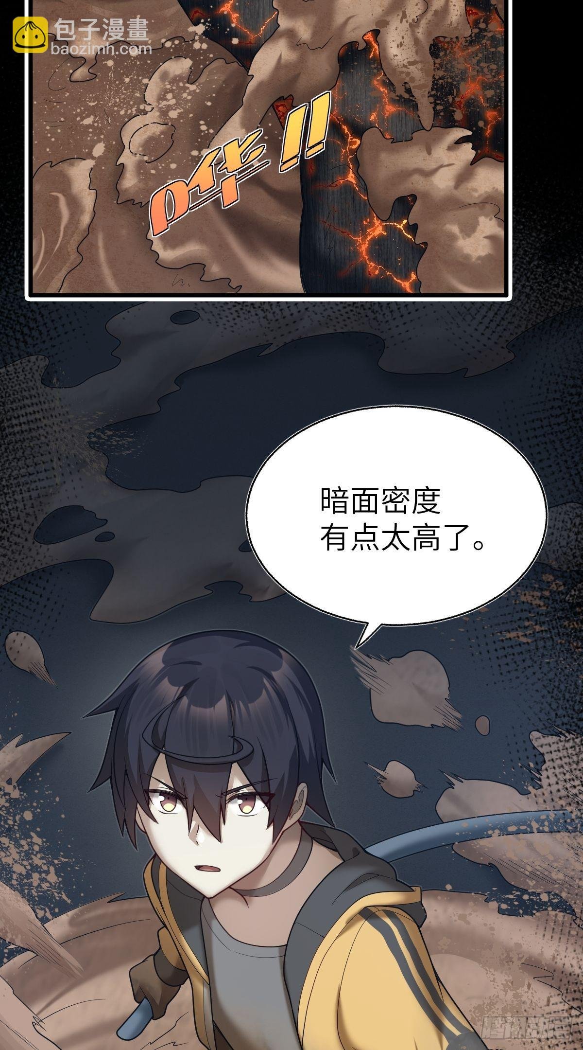 第十话 暗面密度有点太高了