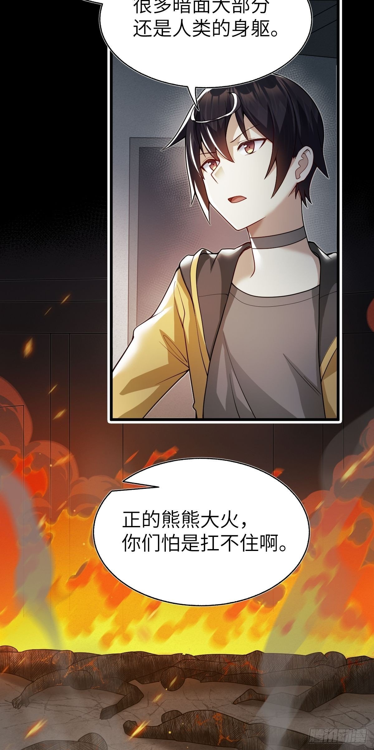 第十话 暗面密度有点太高了