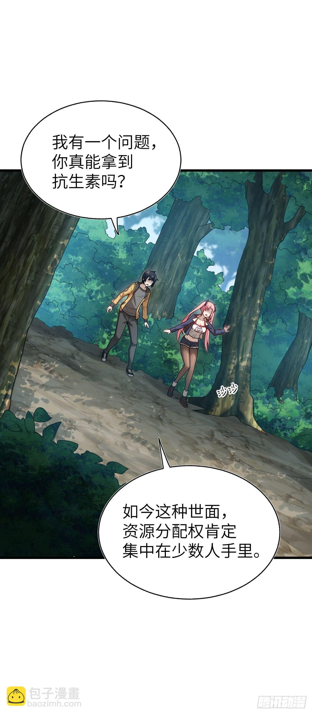 第九话 你很能打吗？够你打吗？