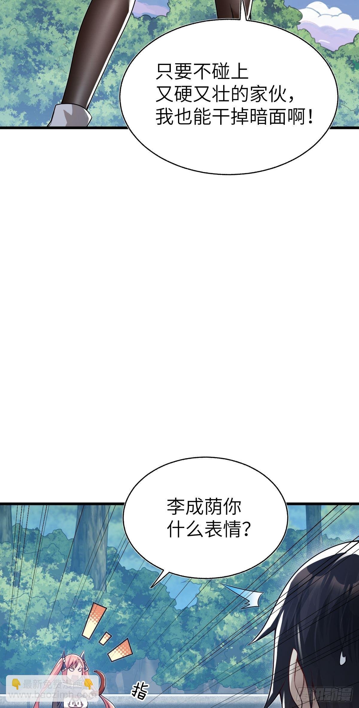 第九话 你很能打吗？够你打吗？