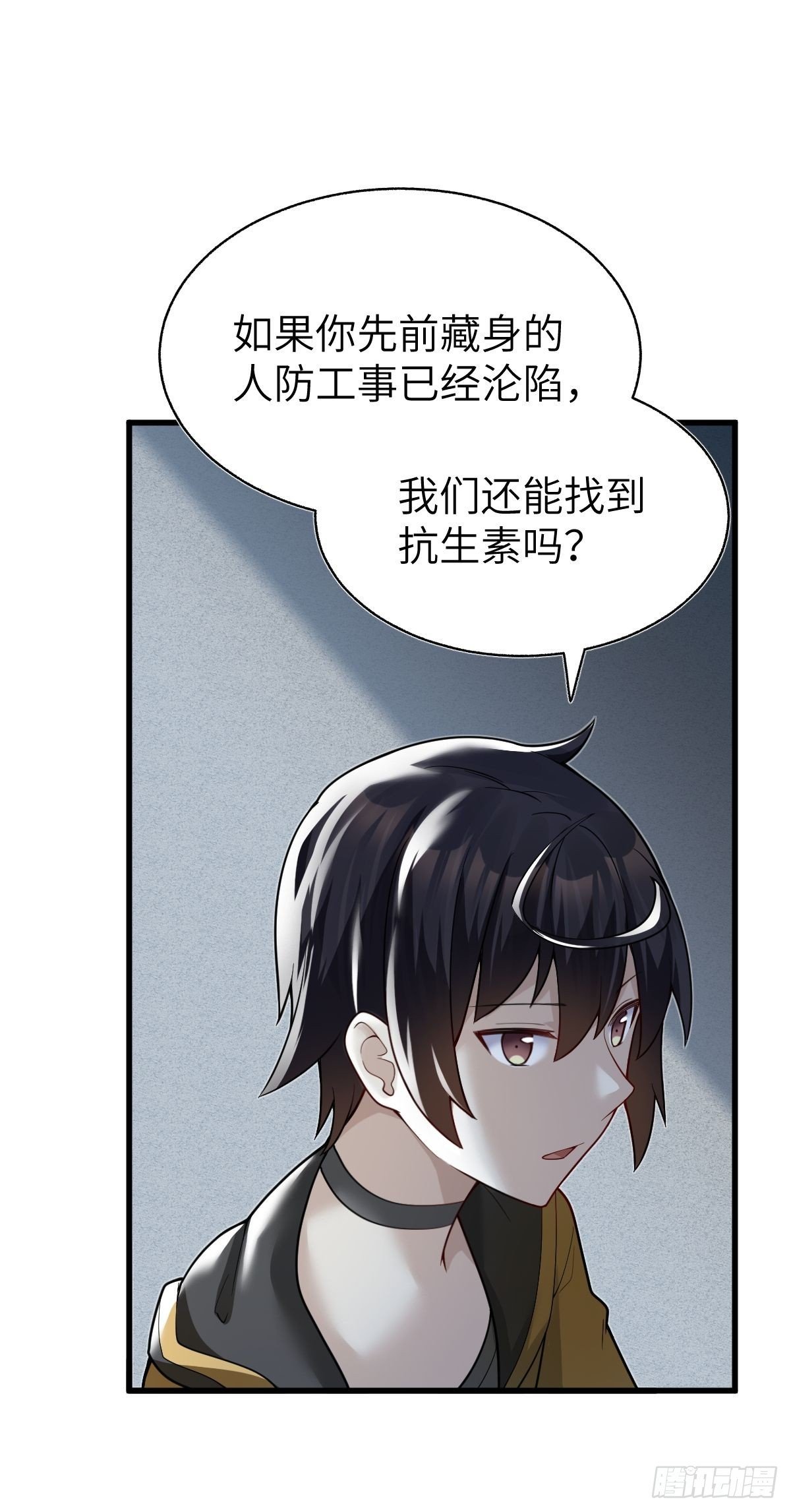 第九话 你很能打吗？够你打吗？
