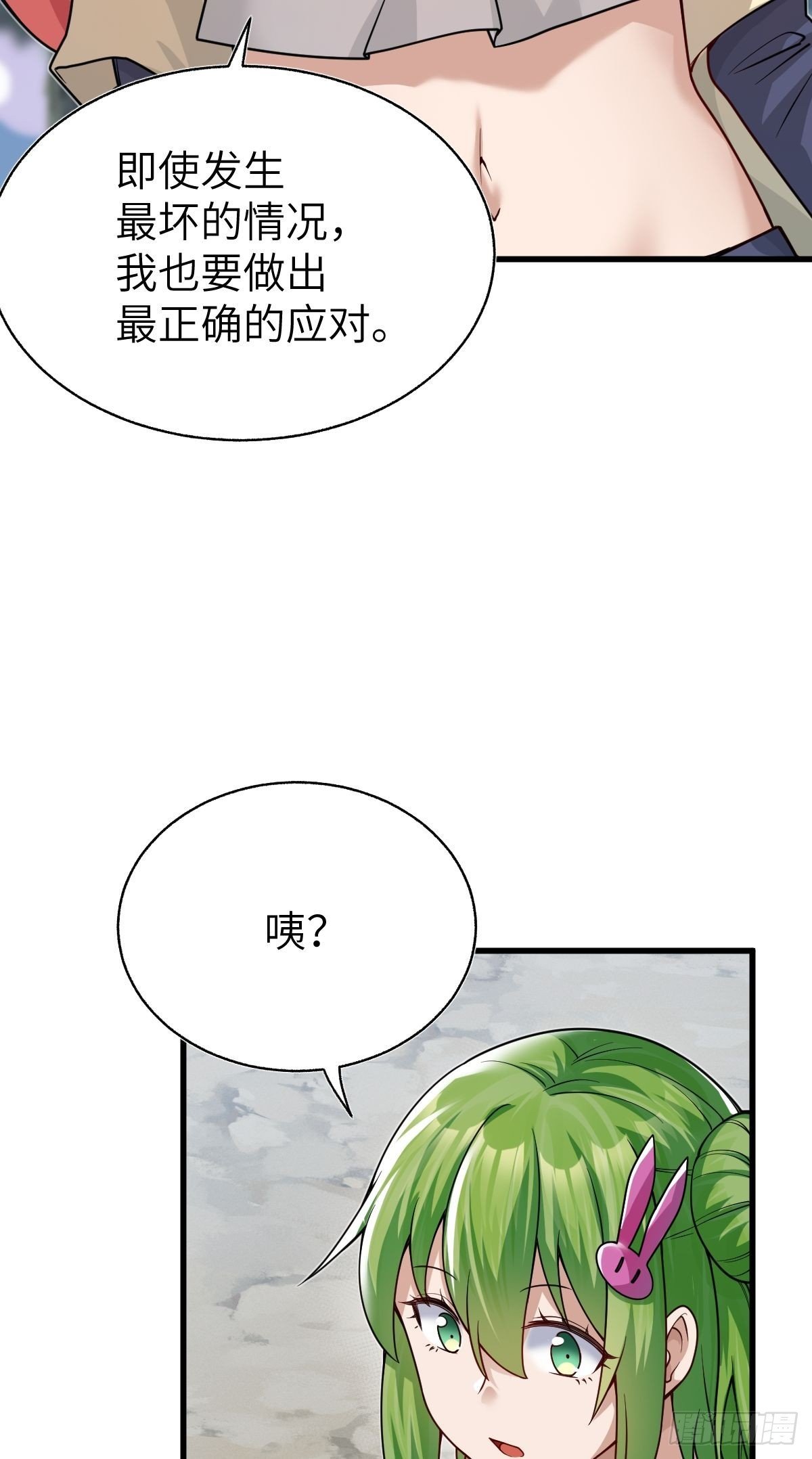 第八话 我逐渐理解一切