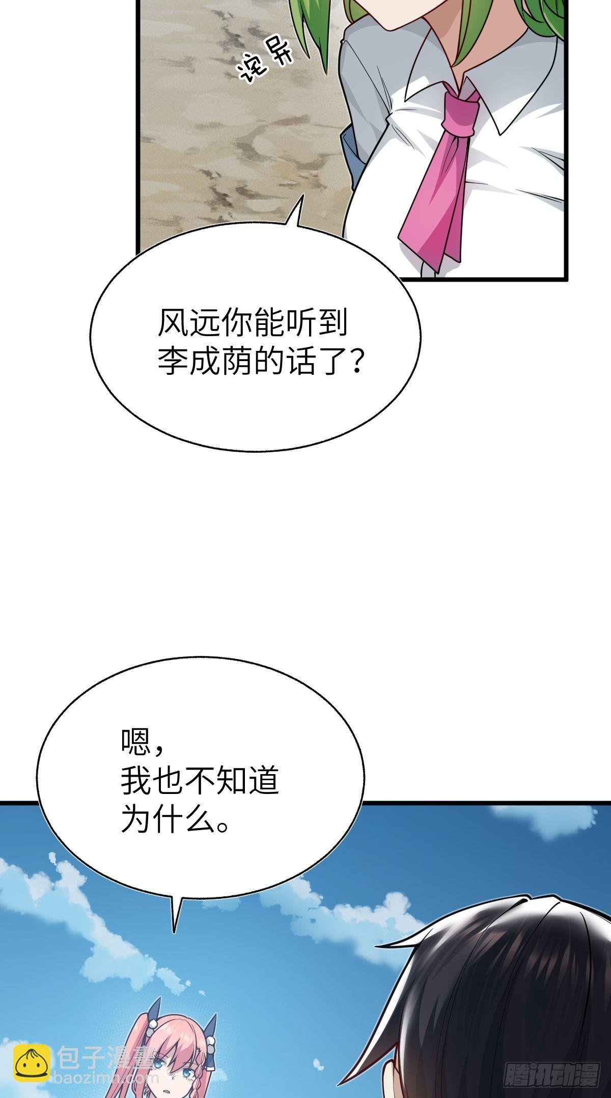 第八话 我逐渐理解一切