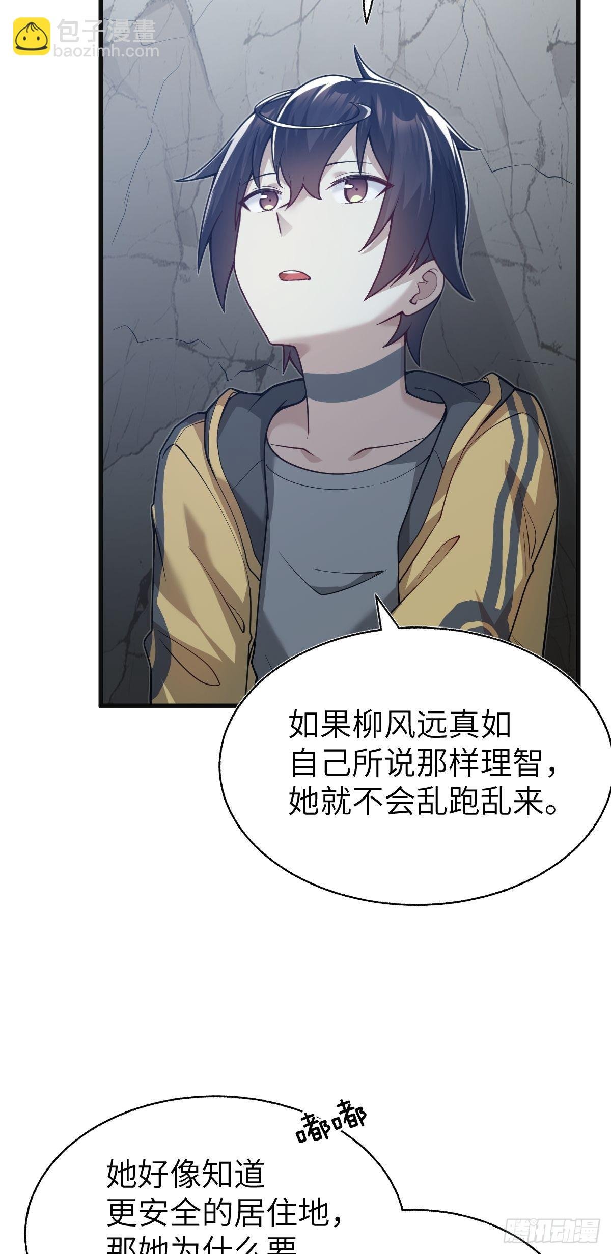 第八话 我逐渐理解一切
