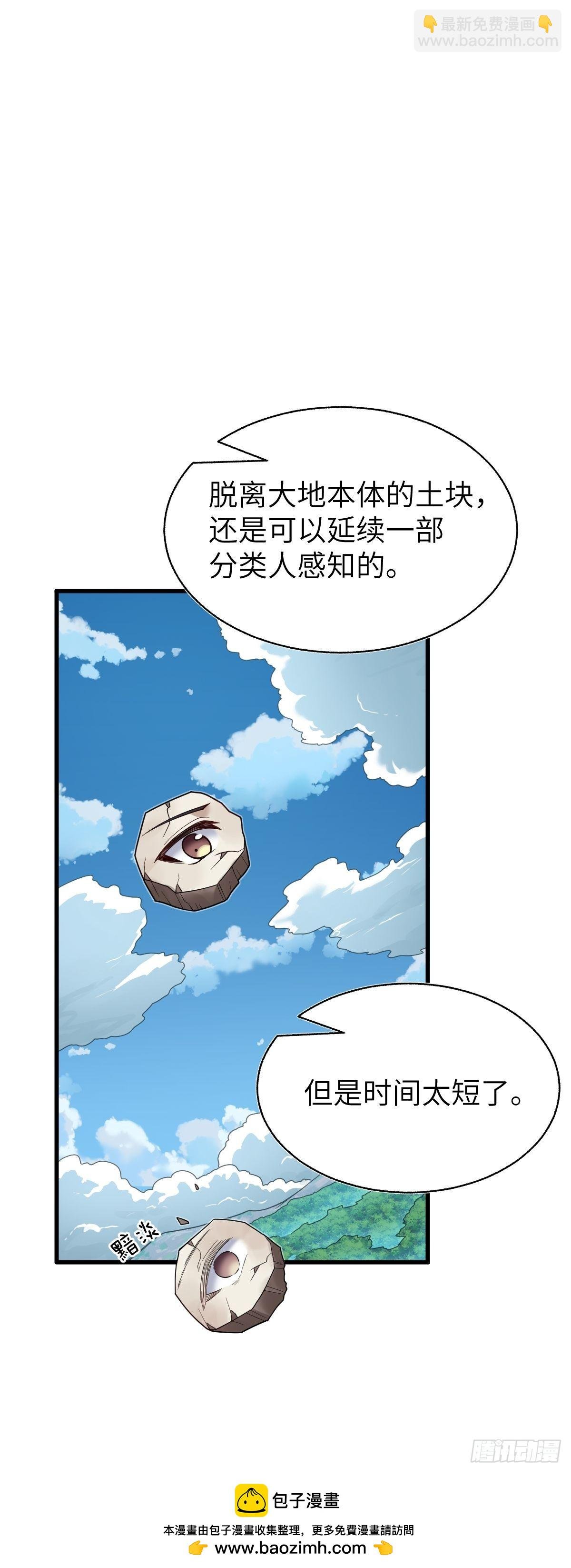 第八话 我逐渐理解一切