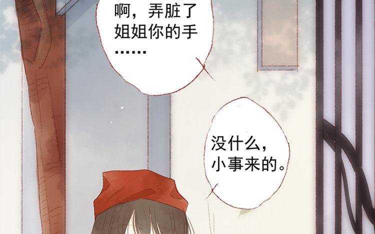 第07话 不是小妹妹