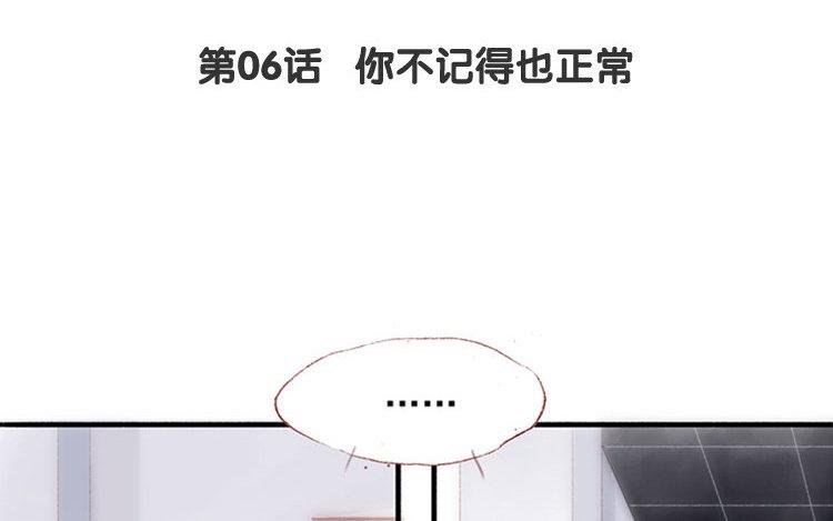 第06话 你不记得也正常