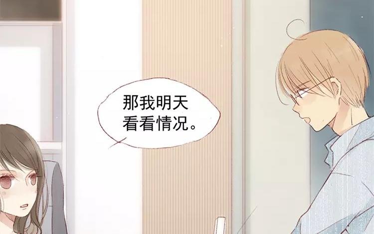 第02话 一个机会